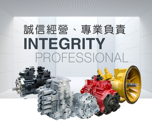 勝發油壓機械重機配件